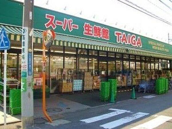 【周辺】スーパー生鮮館TAIGA川崎中原店 徒歩13分。 1040m