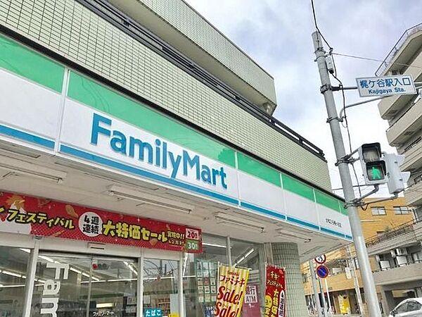 【周辺】ファミリーマート/かねひろ梶ケ谷店 徒歩2分。 150m