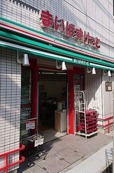 【周辺】まいばすけっと川崎二子新地店 689m