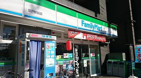 【周辺】ファミリーマート/登戸駅前店 徒歩0分。 1m