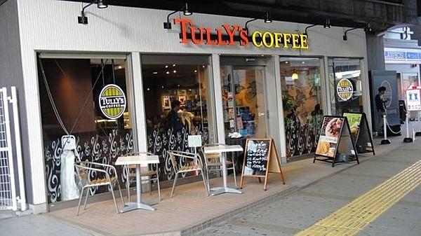 【周辺】タリーズコーヒー溝の口店 797m