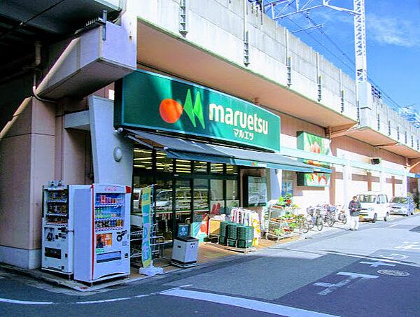 【周辺】【スーパー】マルエツ 両国亀沢店まで460ｍ
