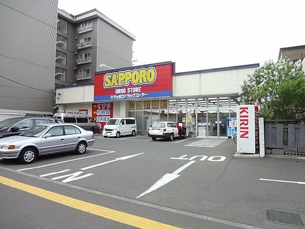 【周辺】サッポロドラッグストアー北円山店 745m