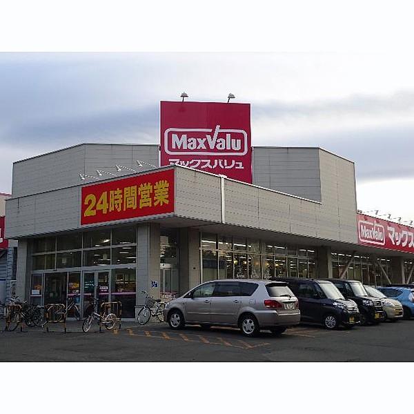 【周辺】Maxvalu北26条店 420m