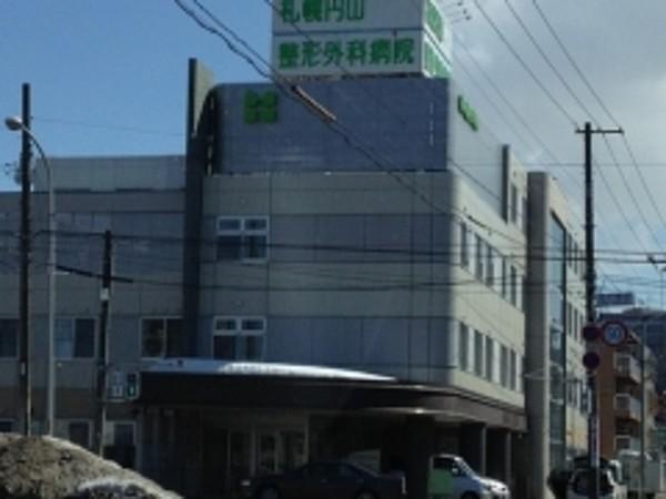 【周辺】医療法人札幌円山整形外科病院 865m