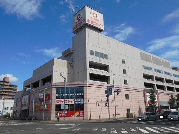 【周辺】東光ストア円山店 968m