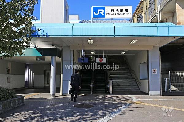 【周辺】JR「川西池田」駅までは徒歩9分。複数沿線利用可能につき、通勤・通学に便利です。