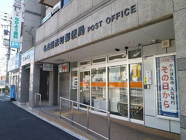 【周辺】名古屋流町郵便局 221m