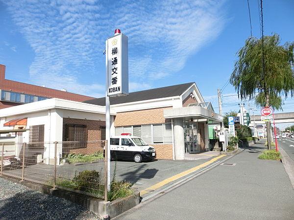 【周辺】浜松中央警察署 柳通交番（221m）