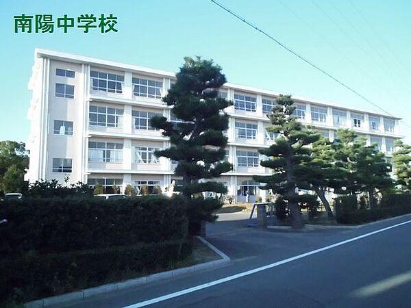 【周辺】浜松市立南陽中学校（788m）