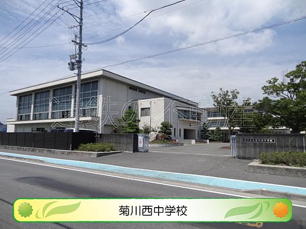 【周辺】菊川市立菊川西中学校（210m）