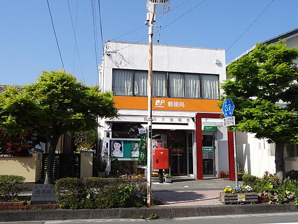 【周辺】掛川下俣郵便局（1051m）