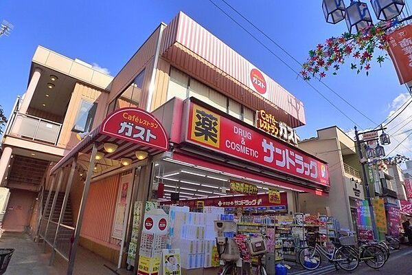 【周辺】サンドラッグ雑色店（870m）