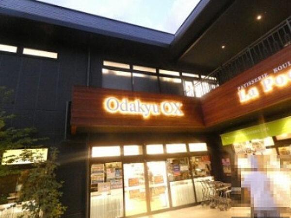 【周辺】【コンビニエンスストア】Odakyu OX 座間店まで603ｍ