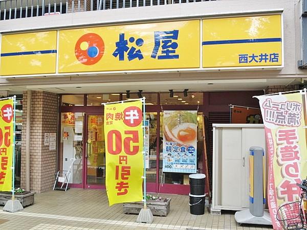 【周辺】松屋 西大井店（414m）