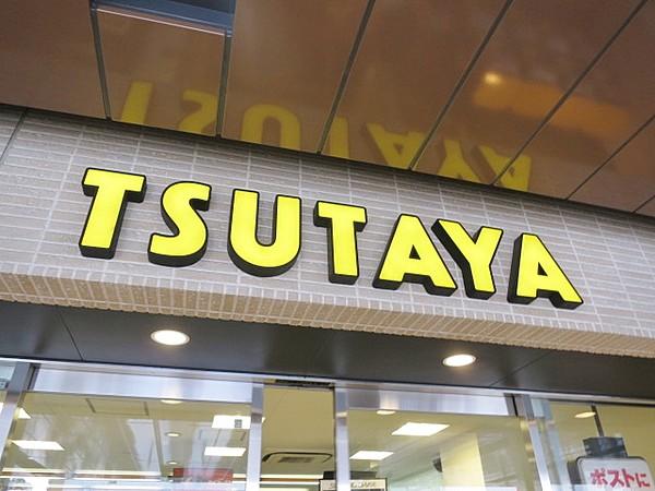 【周辺】TSUTAYA 雑色バス通り店（947m）