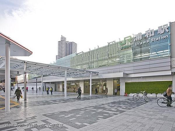 【周辺】JR京浜東北線「浦和」駅　約2500ｍ