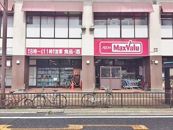 【周辺】マックスバリュ三萩野店（営業時間 8:00-23:00）（900m）