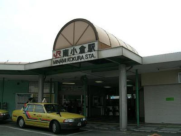 【周辺】JR南小倉駅：370m（370m）