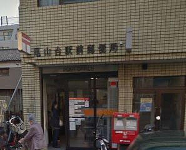 【周辺】尾山台駅前郵便局（447m）