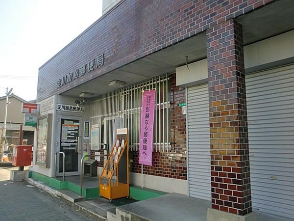 【周辺】【郵便局】淀川加島郵便局まで142ｍ