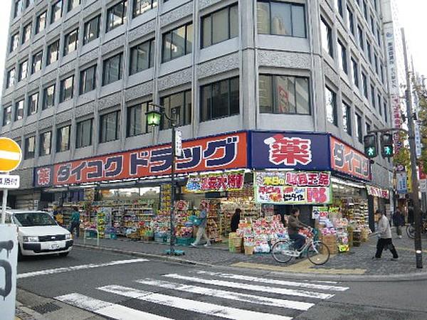 【周辺】ダイコクドラッグ 大須店（444m）