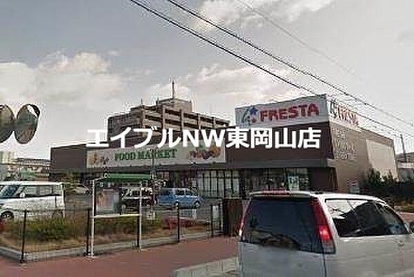 【周辺】フレスタ門田屋敷店 1217m