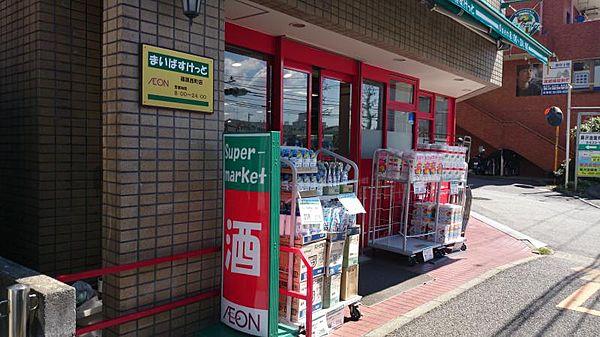 【周辺】【スーパー】まいばすけっと 篠原西町店まで229ｍ