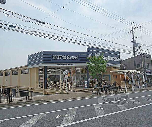 【周辺】ドラッグユタカ 山科店まで194m