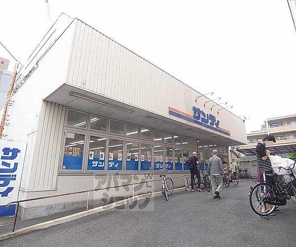 【周辺】サンディ 山科竹鼻店まで112m