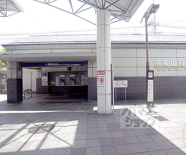 【周辺】京阪山科駅まで2593m