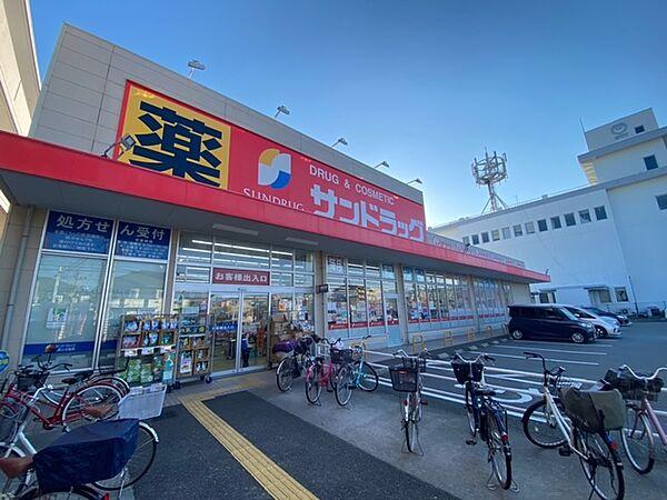 【周辺】サンドラッグ 武庫之荘店（251m）
