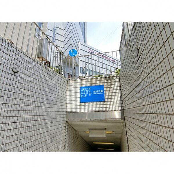 【周辺】新神戸駅(その他)まで160m