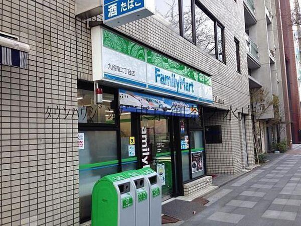 【周辺】ファミリーマート九段南二丁目店 769m