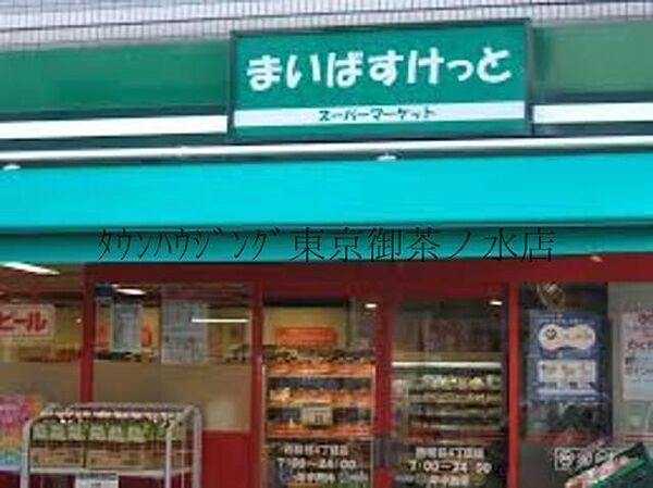 【周辺】まいばすけっと牛込神楽坂駅西店 徒歩9分。スーパー 690m