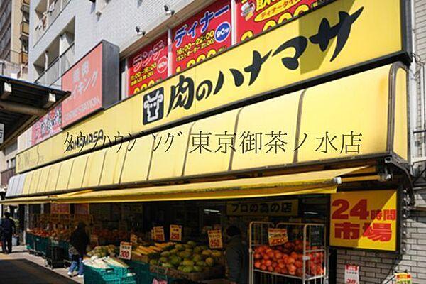 【周辺】肉のハナマサ千束店 徒歩8分。スーパー 630m