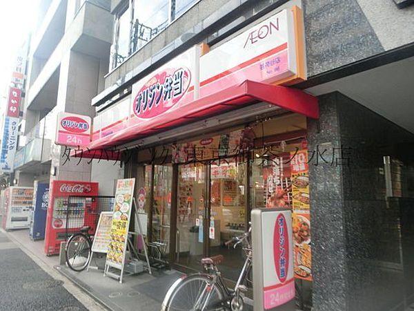 【周辺】オリジン弁当駒込店 徒歩6分。飲食店 410m