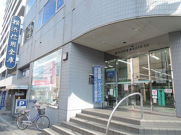 【周辺】銀行「横浜信用金庫まで510m」