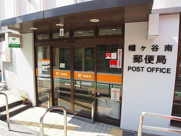 【周辺】【郵便局】幡ヶ谷南郵便局まで295ｍ