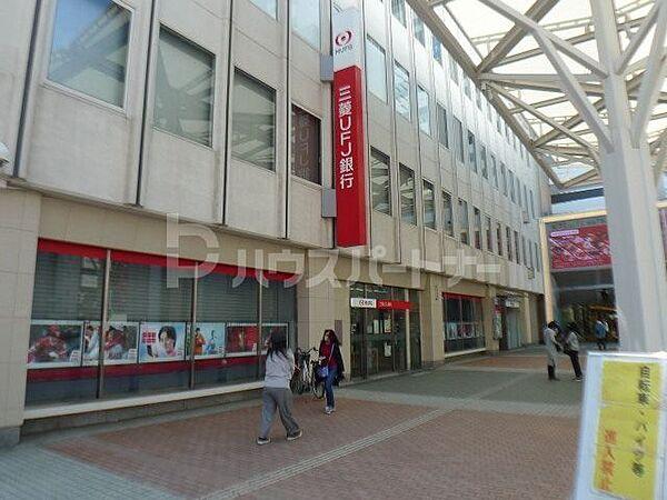 【周辺】三菱UFJ銀行 松戸西口支店 徒歩5分。 360m