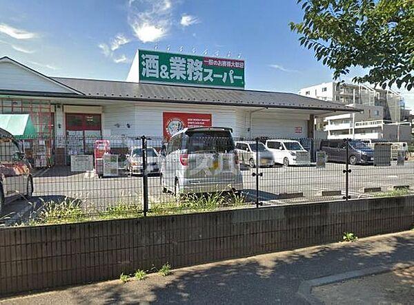 【周辺】業務スーパー常盤平店 徒歩4分。 260m
