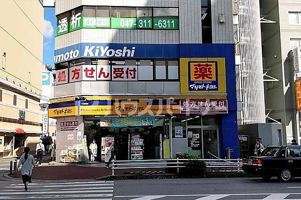 【周辺】マツモトキヨシ八柱駅前店 徒歩3分。 180m