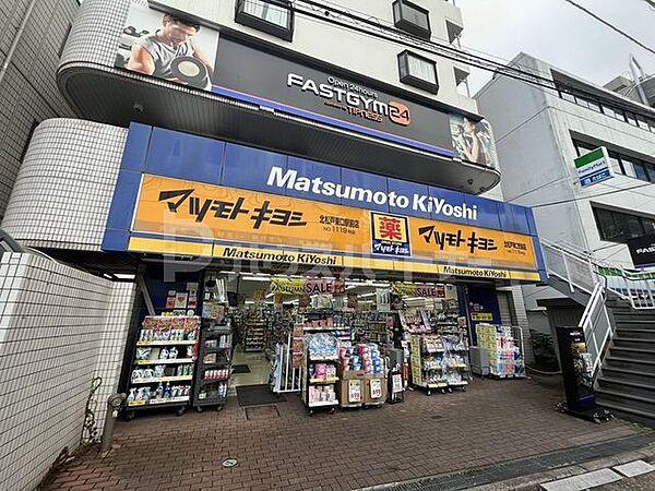 【周辺】マツモトキヨシ北松戸東口駅前店 徒歩5分。 340m