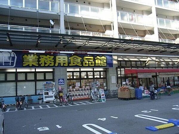 【周辺】業務用食品館玉川店 600m