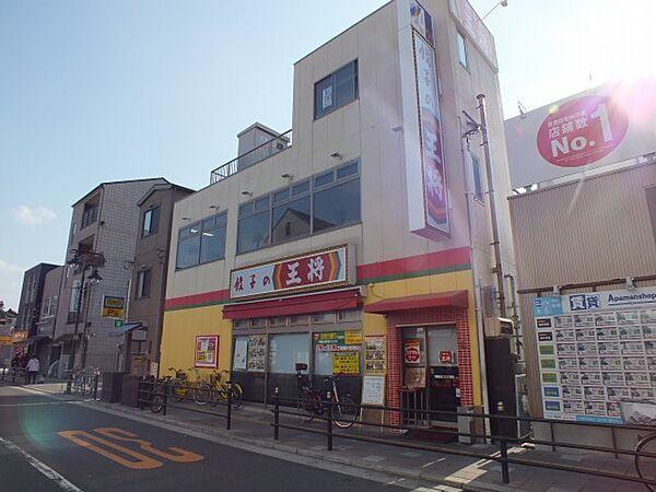 【周辺】餃子の王将放出駅前店 421m