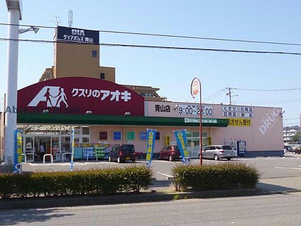【周辺】クスリのアオキ青山店665m