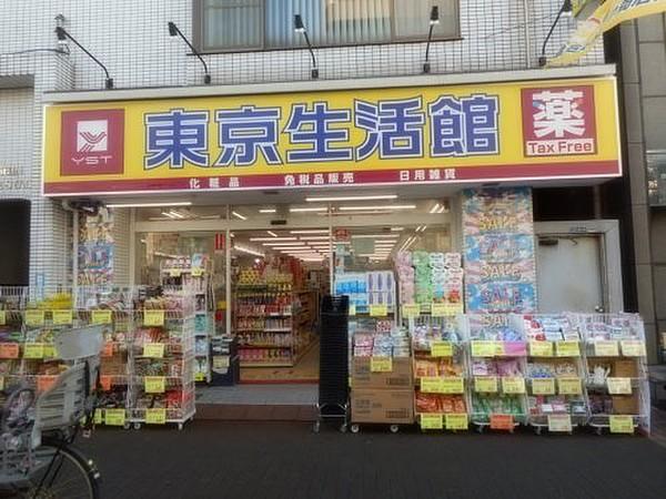 【周辺】【ドラッグストア】東京生活館　亀戸店まで97ｍ
