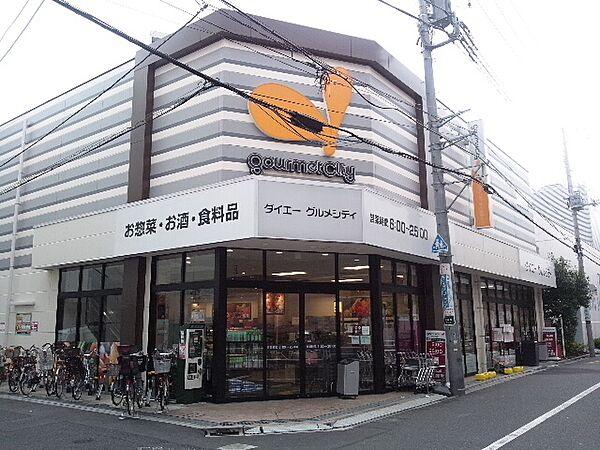 【周辺】【スーパー】グルメシティ東向島駅前店まで326ｍ