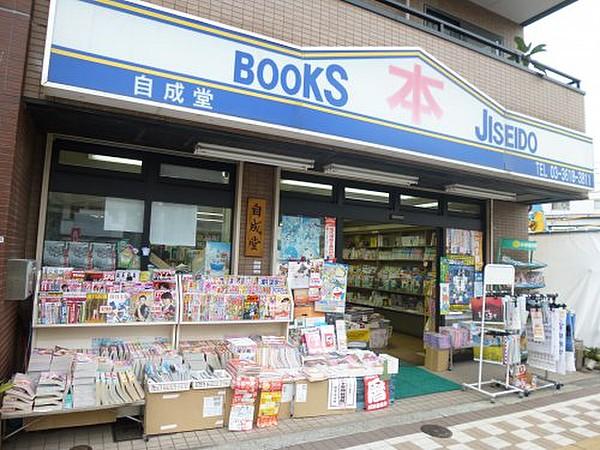 【周辺】書店自成堂書店まで346ｍ