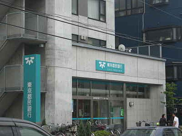 【周辺】銀行東京都民銀行まで738ｍ